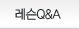 ����Q&A